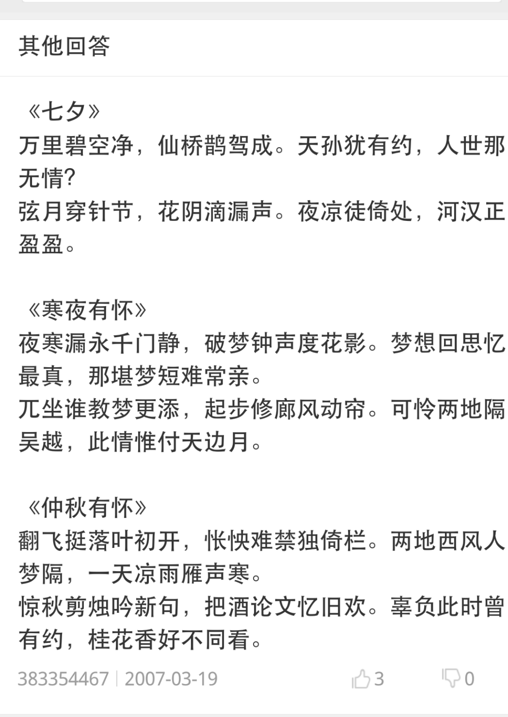 辜负此时曾有约，桂花香好不同看。