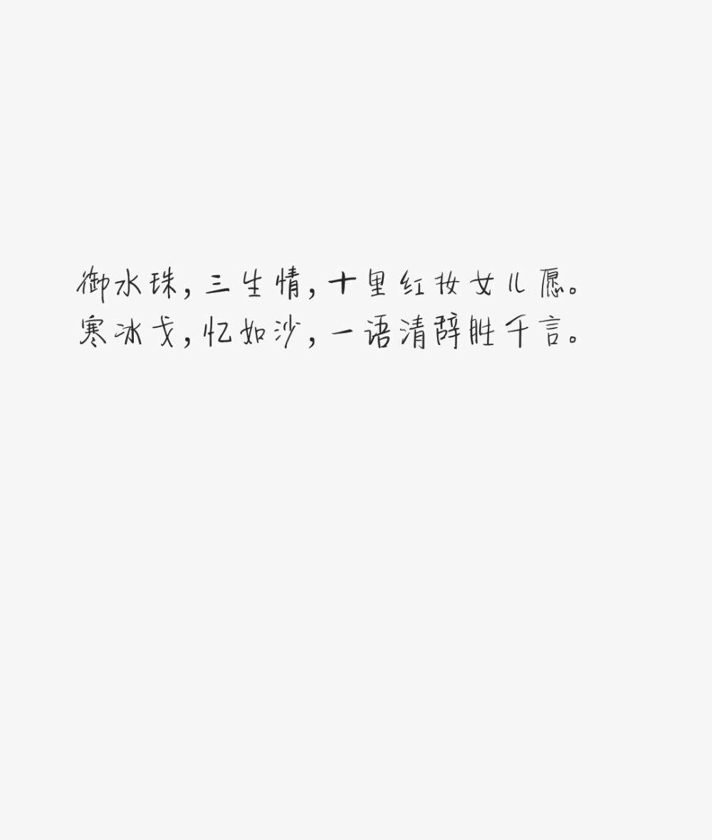 文字控