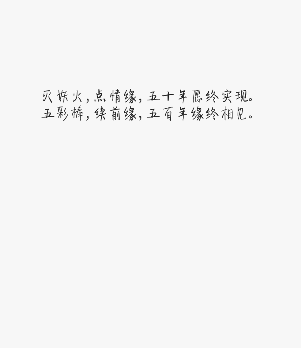 文字控