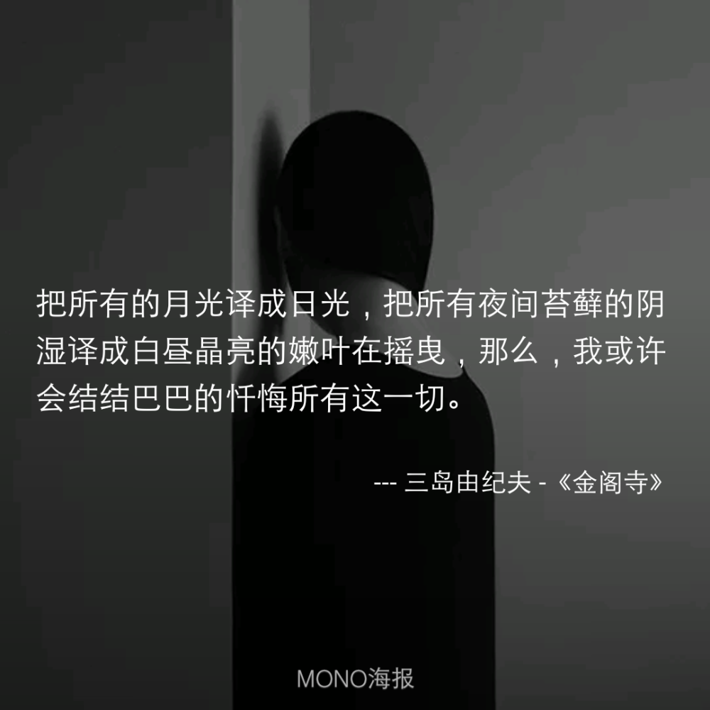 忏悔