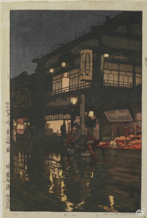 版画艺术家  Hiroshi Yoshida (吉田 博)