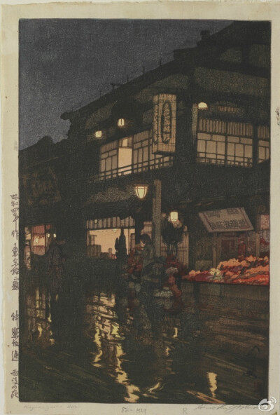 版画艺术家 Hiroshi Yoshida (吉田 博)