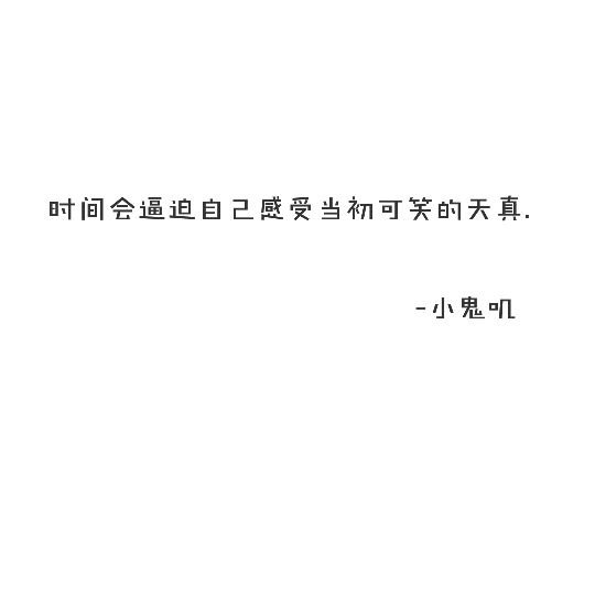 壁纸 毒句