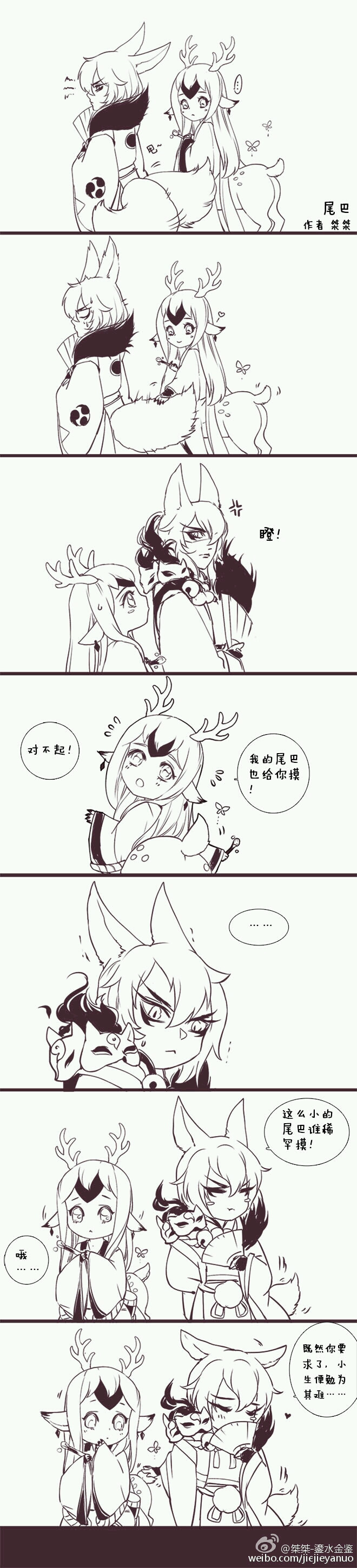 阴阳师#3*