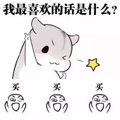 「表情包」
【表情包】【暴走漫画】【可爱贱萌污】【二次元】【搞笑趣味】【聊天表情】【动图】【卡通动漫】【GIF】【魔性】【纯文字】【金馆长】【壁纸】【北方栖姬】【原创】