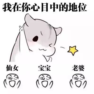 「表情包」
【表情包】【暴走漫画】【可爱贱萌污】【二次元】【搞笑趣味】【聊天表情】【动图】【卡通动漫】【GIF】【魔性】【纯文字】【金馆长】【壁纸】【北方栖姬】【原创】