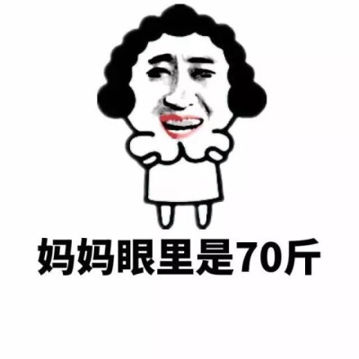 「表情包」
【表情包】【暴走漫画】【可爱贱萌污】【二次元】【搞笑趣味】【聊天表情】【动图】【卡通动漫】【GIF】【魔性】【纯文字】【金馆长】【壁纸】【北方栖姬】【原创】