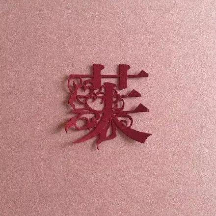 剪纸•芙