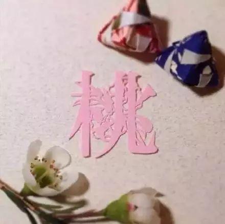 剪纸•桃