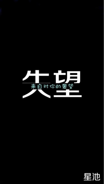 没有期望就不会失望。。 心如止水 命里有时终须有 命里无时莫强求。 一切自有天意 