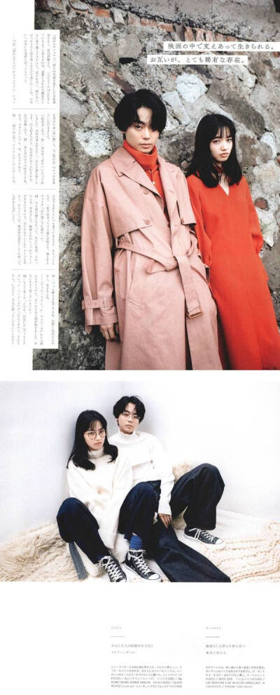 菅田将晖&小松菜奈 