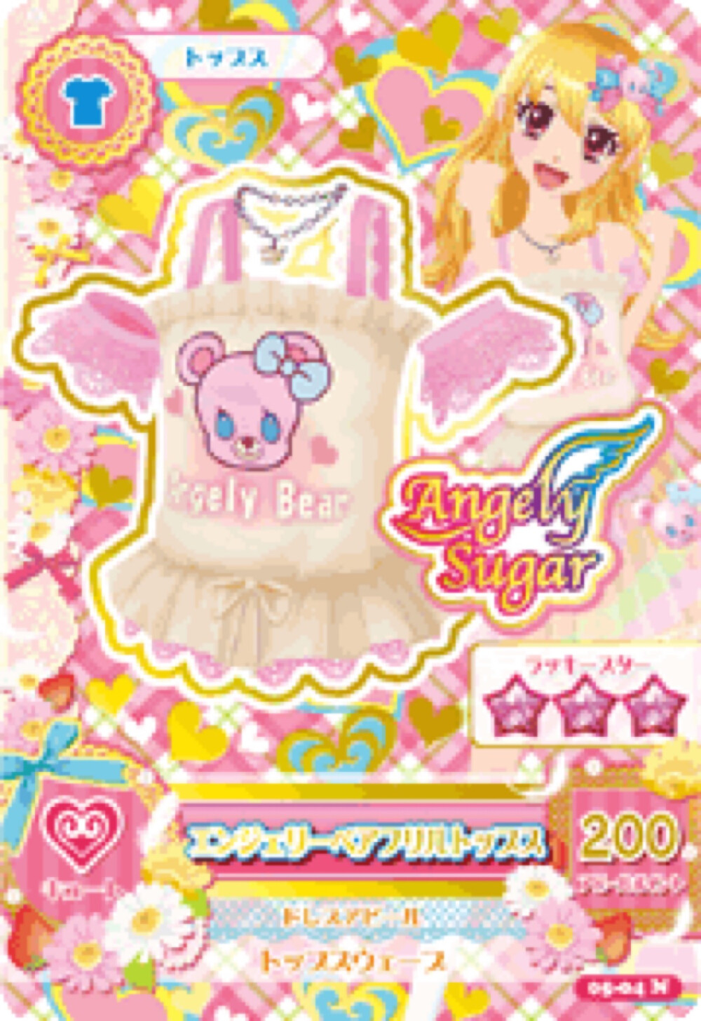 偶像活动 第五弹 星宫草莓 Angely Sugar Angely Bear荷葉邊上衣 Normal Cute Tops