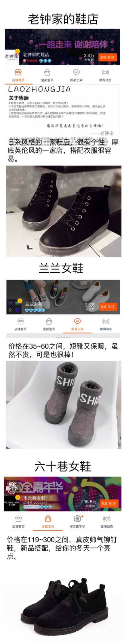 【25家物美价廉的女鞋合集】
整理了一些适合秋冬穿的鞋子
这个季节最重要的是保暖！