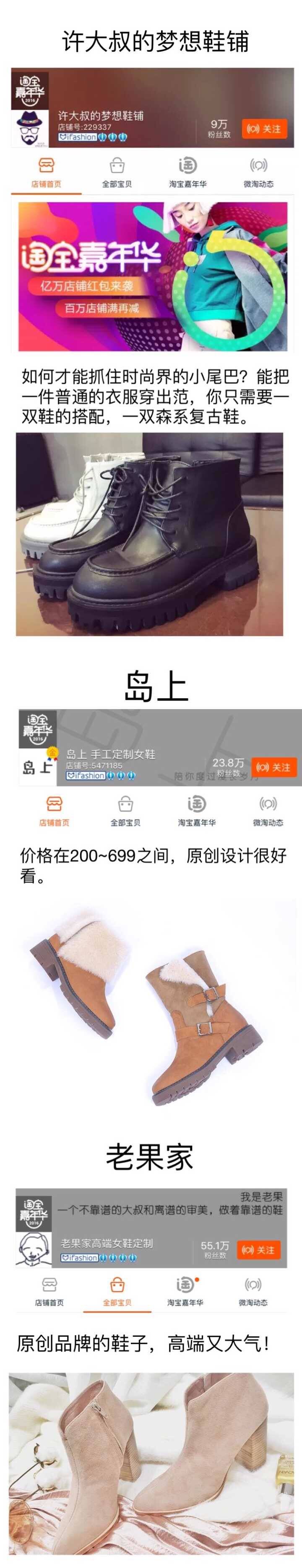 【25家物美价廉的女鞋合集】
整理了一些适合秋冬穿的鞋子
这个季节最重要的是保暖！