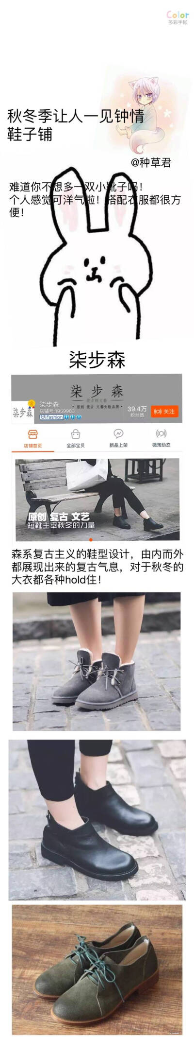 【25家物美价廉的女鞋合集】
整理了一些适合秋冬穿的鞋子
这个季节最重要的是保暖！