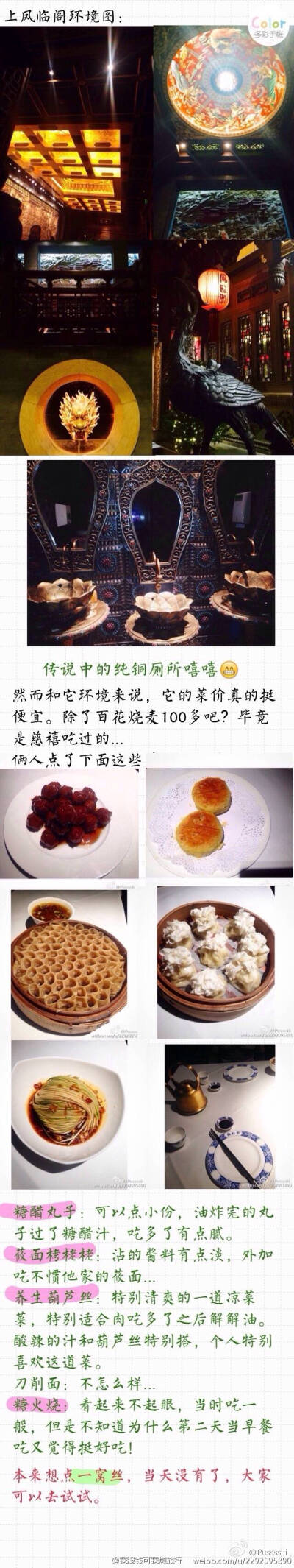 山西—大同 平遥 太原游记 美食攻略
（太原的山西博物馆没有地方写了强推）
P1-3大同篇
P4-7平遥篇（包括霍州）
P8-9太原篇
P9太原美食合集
作者@Pussssiii_