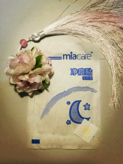 miacare痘痘贴，痘痘冒白头了贴上它，早上起来痘痘就好了很多，不留痘印的这个，蛮好，还隐形，这个是夜用型，还有一个日用型，有点像xx巾。。。。