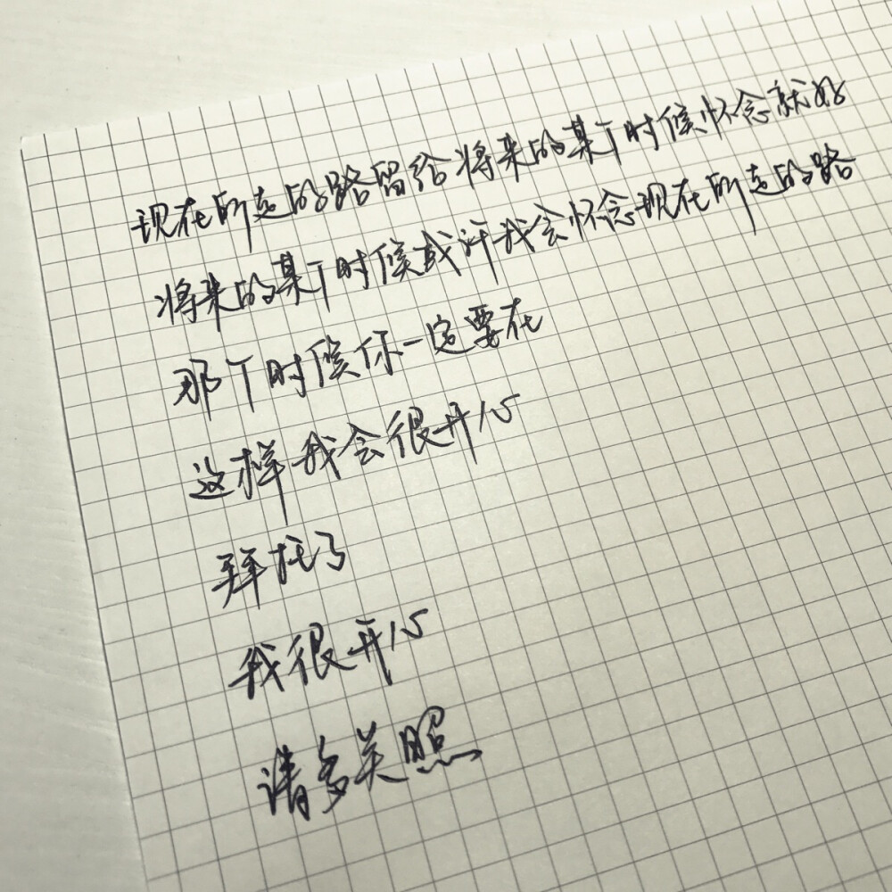 “你们看那些烟火，总有不同的人在不同的地方观看。或许他们在眼前绽放的瞬间，某个老朋友也正在远处眺望相同的景色——想到这些不是很快乐吗？而那个老朋友也一定正想着相同的事情。我一直这样觉得。”
——《金色梦乡》