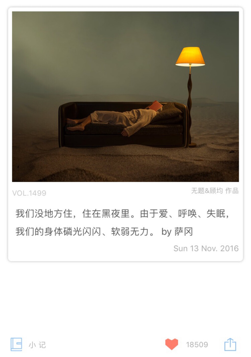 我不记得今天是失眠的第多少天了……我知道我是2013年毕业的……从毕业后，我就陷入深深的焦虑，学校里的好眠和我说了再见……社会那么可怕，可我好像什么都承担不了……面对不了，也逃脱不了……可一定要承担……深深的焦虑和害怕……没有安全感与无力包裹着我……2017年快要来了……by.敏