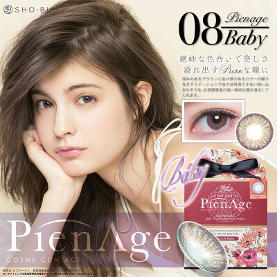 shobi美妆彩片 PienAge系列美瞳