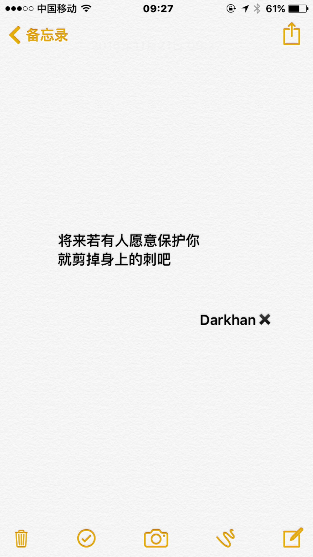 文字备忘录@Darkhan