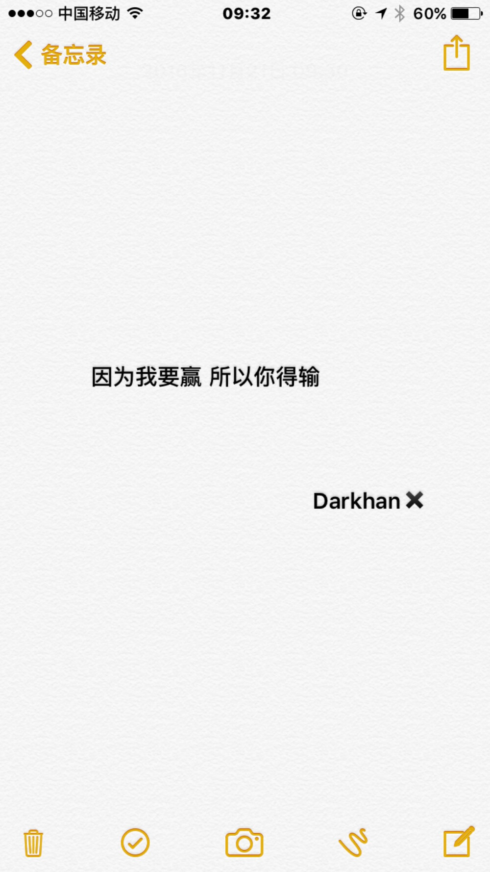 文字备忘录@Darkhan