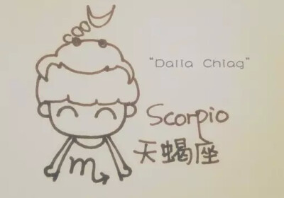 星座，天蝎。可爱，手绘