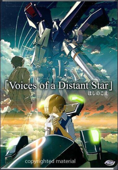 《星之声》（日语：ほしのこえ -The voices of a distantstar-），是日本导演新海诚于2002年个人制作的动画，该动画亦改编成小说和漫画作品，是新海诚继《她与她的猫》后的第二部作品。