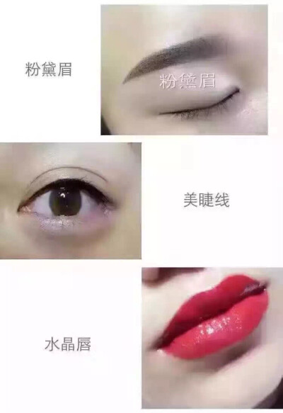 眉眼唇