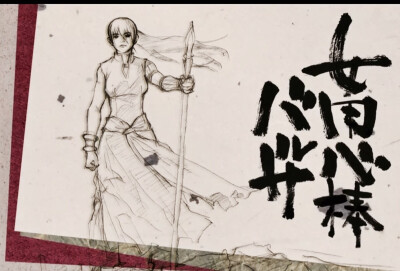 杀生为护生，斩业非斩人。