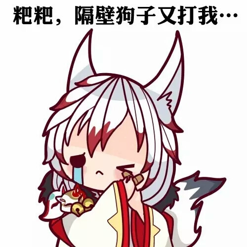 阴阳师表情包