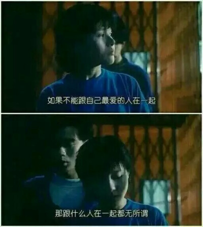 如果不能和你在一起,哪和谁在一起都无所谓了.