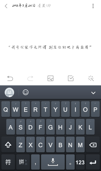 “我可以装作无所谓 到没你的地方再崩溃”