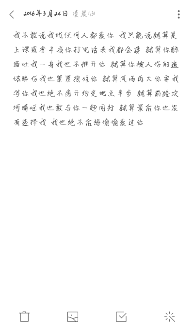  我不敢说我是世上最爱你的人,但我敢说我最爱的人是你.