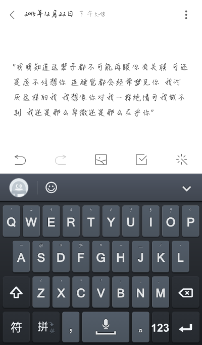 "明明知道这辈子都不可能再跟你有关联 可还是忍不住想你 连睡觉都会经常梦见你 我讨厌这样的我 我想像你对我一样绝情可我做不到 我还是那么卑微还是那么在乎你"