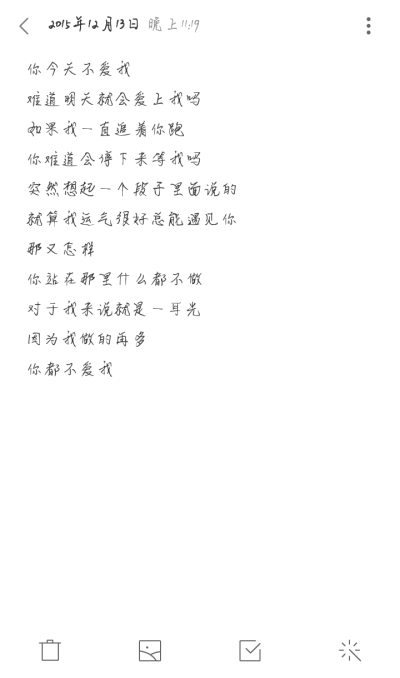 我做的再多,你都不爱我.