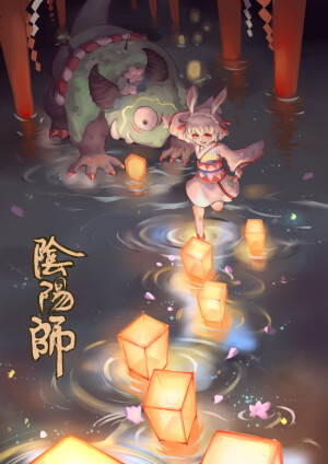 阴阳师