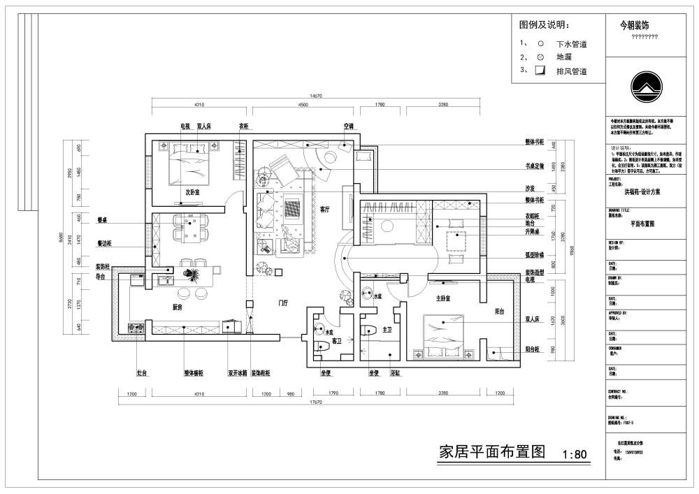 茶马街第三区观邸 110平美式风格设计方案