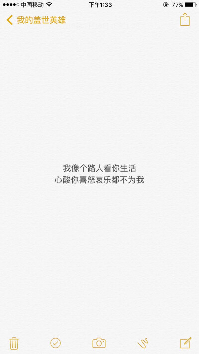 【浪.°】 备忘录文字 伤感句子 励志，正能量，暖心，白底黑字，温暖文字 治愈系文字 虐心文字 伤感情话。