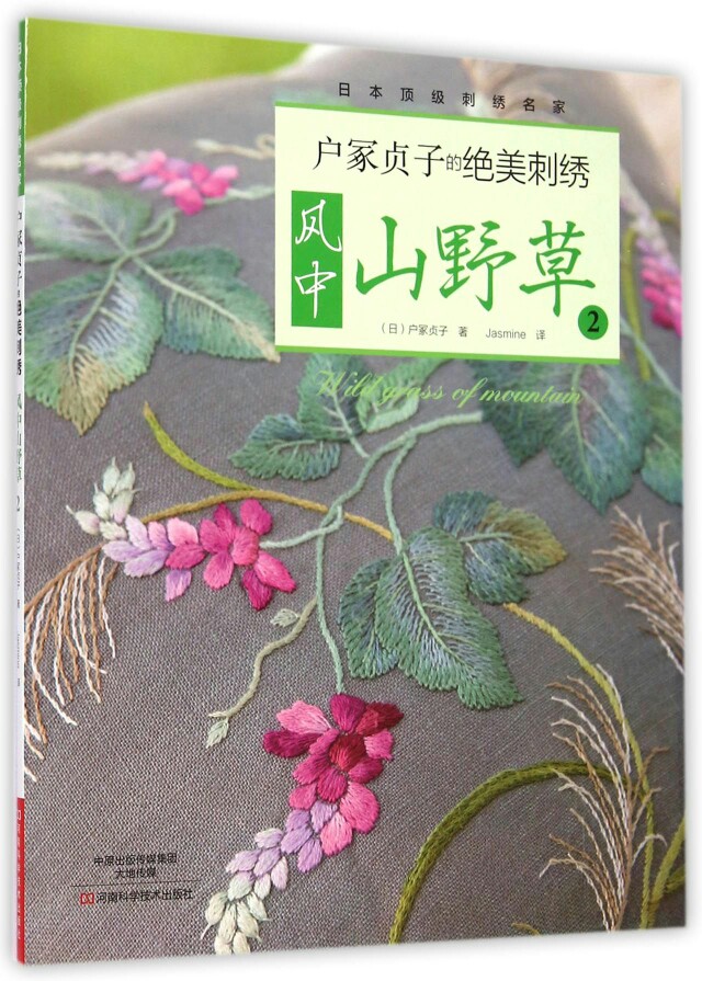 刺绣大师作品