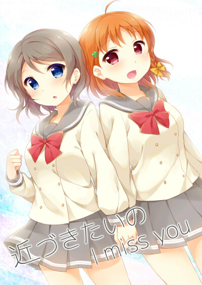 lovelivesunshine