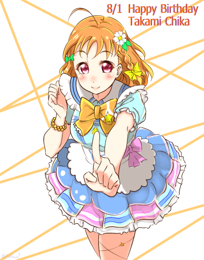 lovelivesunshine