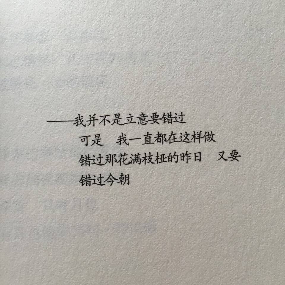 席慕蓉的诗