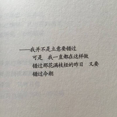 席慕蓉的诗