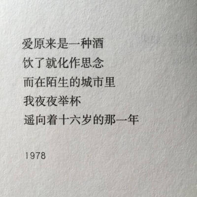 席慕蓉的诗