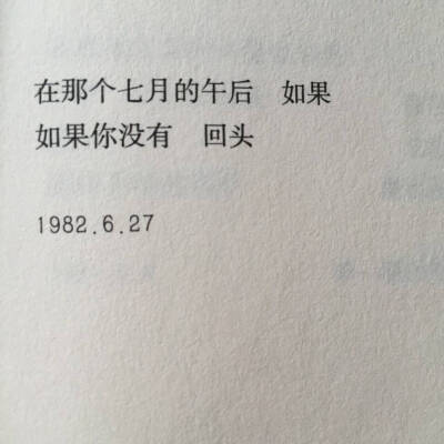 席慕蓉的诗