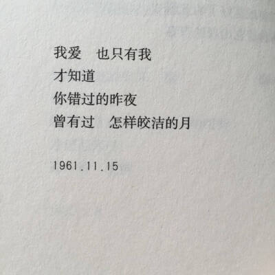 席慕蓉的诗