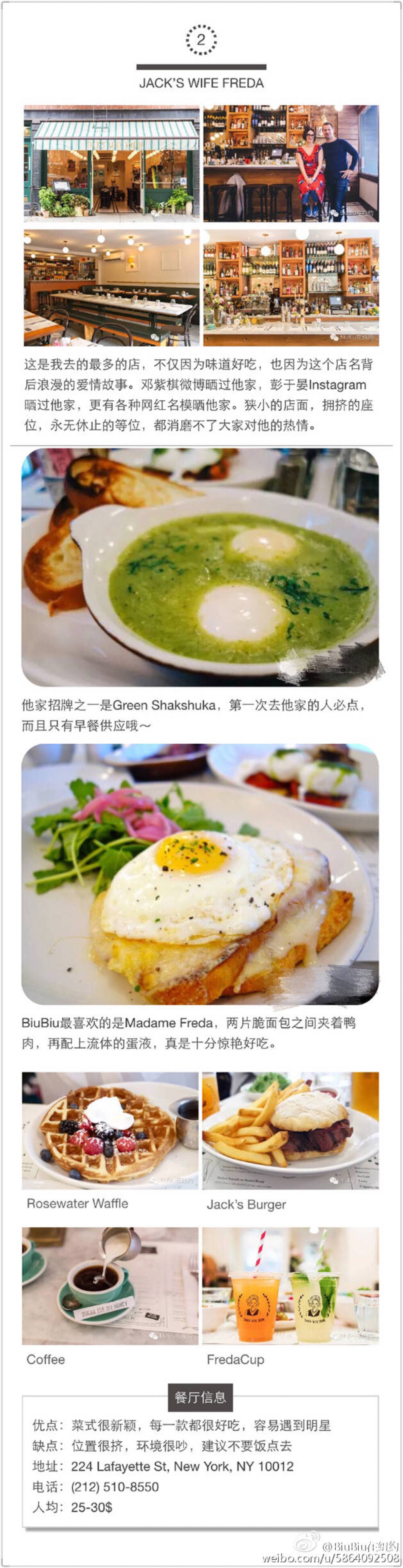 【jack's wife freda】网红brunch。人真的超多。最好避开周末去。味道一般般，没有很理解人多的理由。