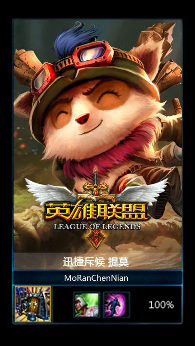 英雄联盟LOL——迅捷斥候 提莫 #原创壁纸