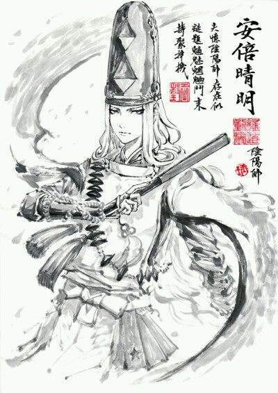 阴阳师∝晴明